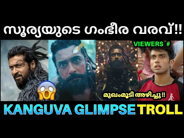 കങ്കുവയായി സൂര്യയുടെ അഴിഞ്ഞാട്ടം തന്നെ ! Kanguva Glimpse | Kanguva Glimpse Reaction | Suriya | Pk