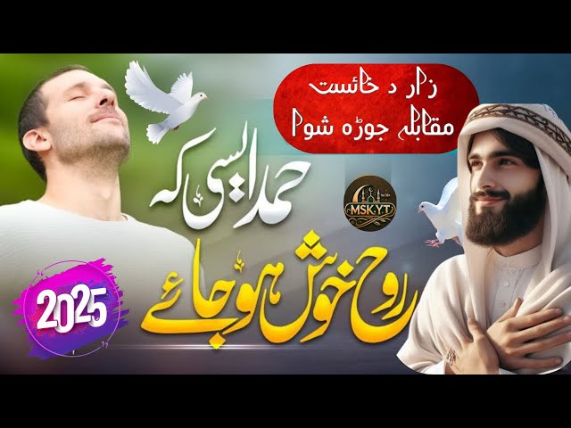 New Mtivational Pshto Nazam | zar da khayest muqabila jora shwa.@MSKytchannel