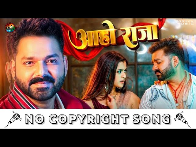 Aaho Raja - Pawan Singh | NoCopyrightSongs | no copyright status songs | New Bhojpuri remix Song