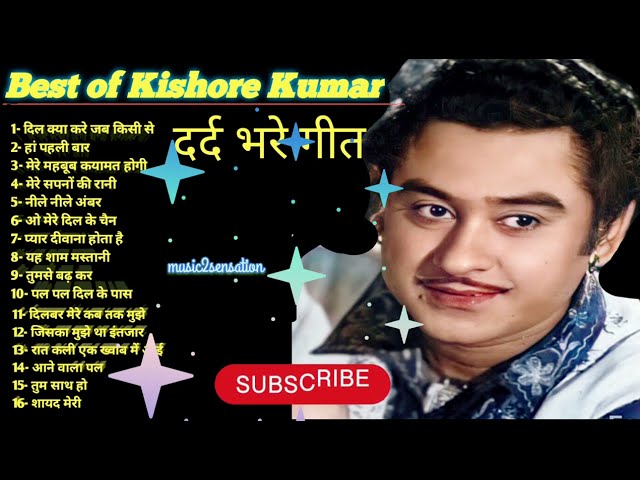 Kishore Kumar Hits| किशोर कुमार के दर्द भरे गीत | 90s purane gaane |evergreen| purana hindi song |