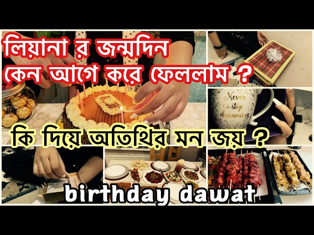 DAWAT VLOG ||  কিদিয়ে অতিথির মন জয় ? CHICKEN KABAB RECIPES!