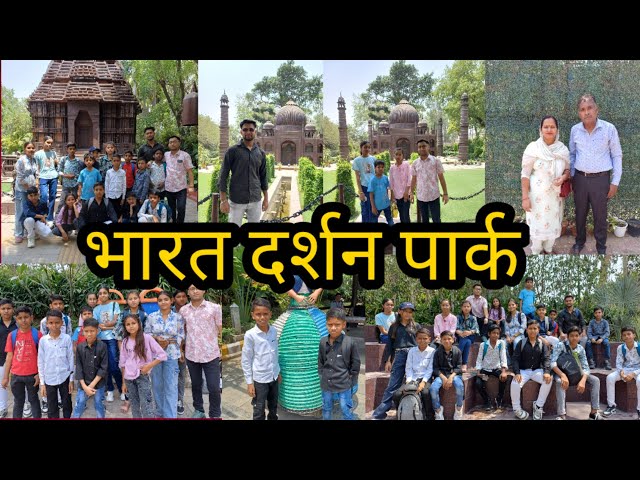 Bharat Darshan Park Tour Vlog || Tour with Tuition Students || Awesome Tour || Enjoy with  Students