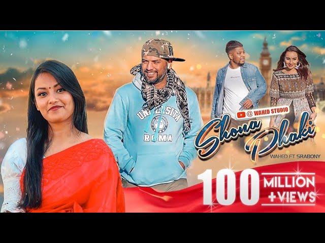 Shona Phaki | Wahed ft Srabony | Sylhety Romantic Song | Official Video 2023 |