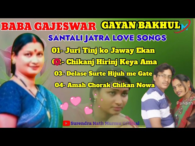 New Santali mp3 Jatra love Song 2024-25|| Baba Gajeswar Gayan Bakhul opera||new santali jatra song