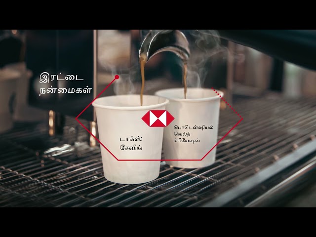 One fund, dual benefits - HSBC ELSS Tax Saver Fund I Tamil