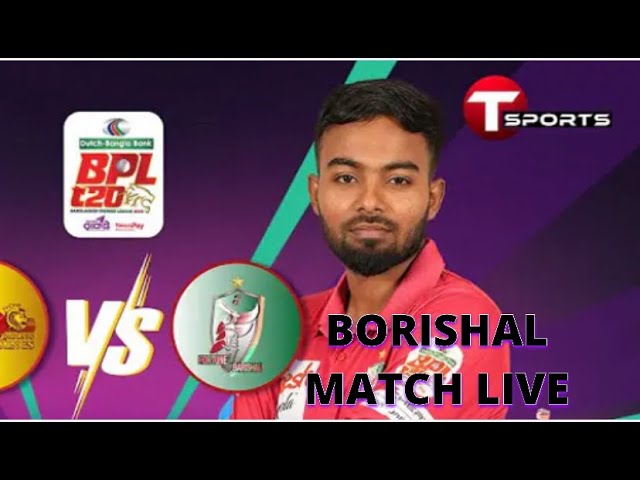 borishal match live, best match in BPL.