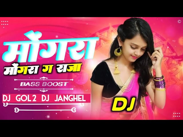 MONGRA MONGRA GA RAJA DJ SONG CG DJ SONG MONGRA VISHKARMA CG DJ REMIX EDM MIX SONG DJ GOL2 REMIX2023