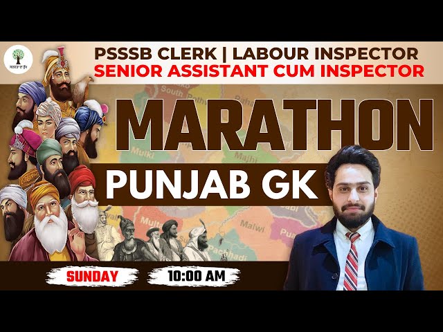 PSSSB Clerk & Senior Assistant Cum Inspector | Marathon | Punjab GK | Gurman Sir