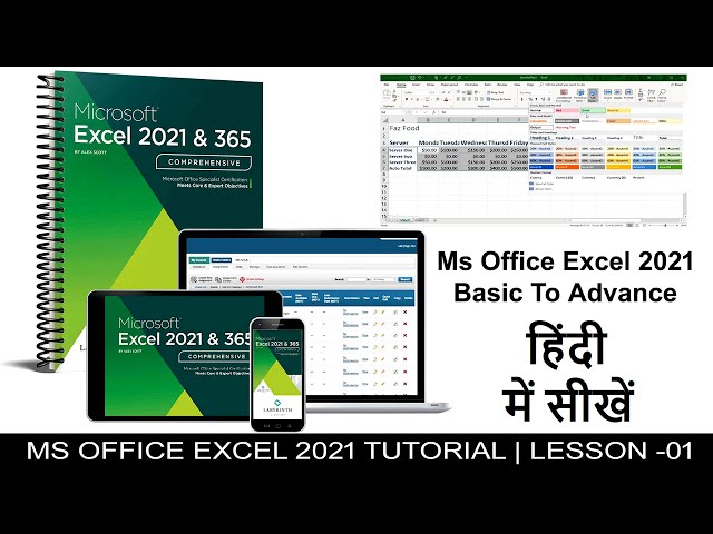 Lesson -01 } Ms Office 2021 Tutorial In Hindi |  Basic To Advance