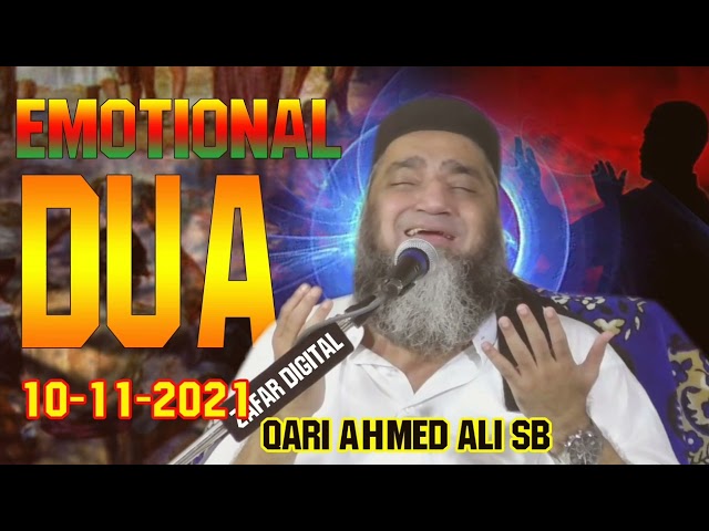 Emotional Dua | Qari Ahmed Ali Falahi | 10-11-2021