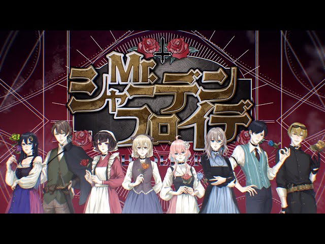 【合唱】Mr.シャーデンフロイデ / TRPG配信者で歌ってみた