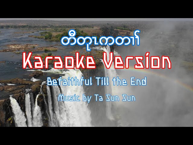 Karen Gospel Song Be Faithful Till the End Karaoke Version #karenmusic #julullu #karoke