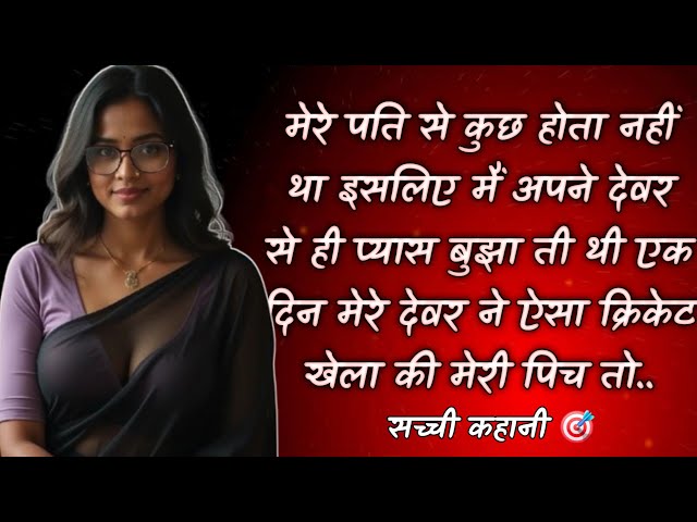 Suvichar I Emotional Heart Touching Story I Hindi Kahaniyan I Motivational Story I Sacchi Kahani