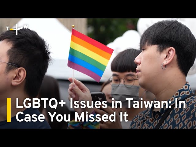 LGBTQ+ Issues in Taiwan: In Case You Missed It | TaiwanPlus News