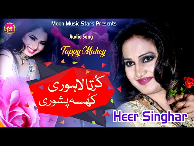 Kurta Lahori by Heer Singhar - New Punjabi Tappe Mahiye 2021 - Moon Music Stars