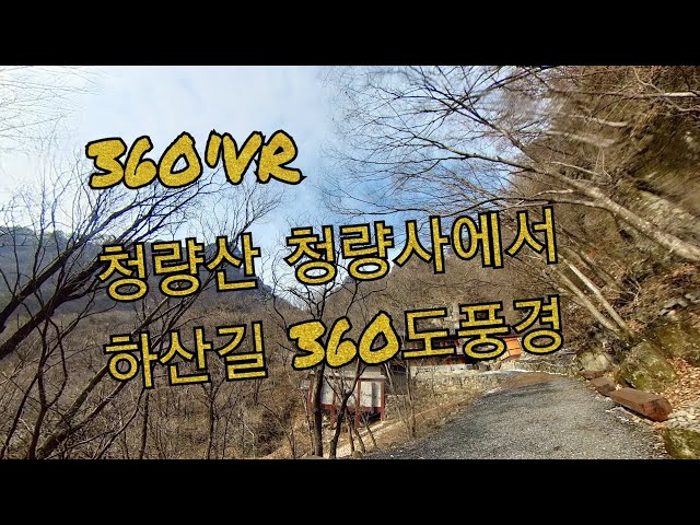 360-degree view of Hasan-gil from Cheongnyangsa Temple in Cheongnyangsan Mountain, Bonghwa, Korea