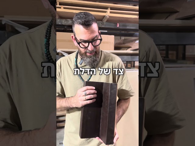 סדר בעולם הדלתות- מציר פיוווט לציר סמוי