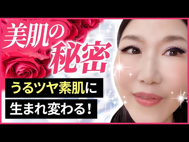 【Healthy skin】Bye wrinkles and blemishes! Amazing benefits of no chemical! 【Okyan Mama(Kato Hitomi)】