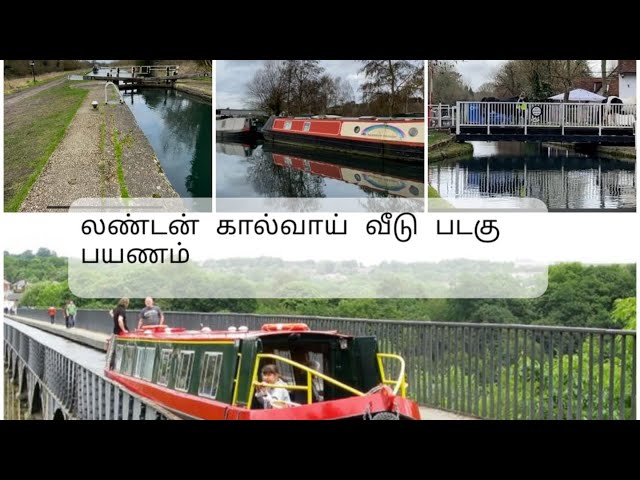 UK CANAL NETWORK AND NARROW BOATS TAMIL VLOG | London narrow boat vlog | house boats | canal boats |