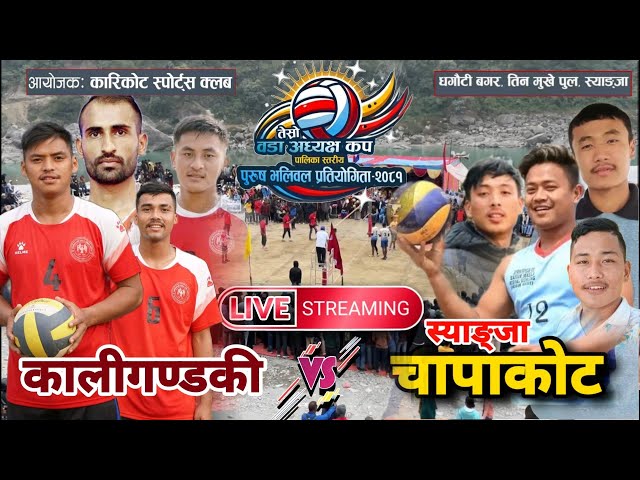 kaligandaki vs chapakot | Third Ward President's Cup 2081 | Syangja