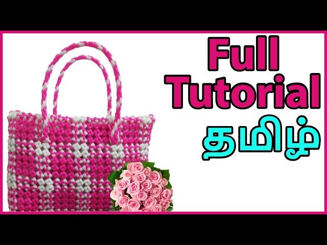 Tamil-Beautiful Checkered basket Tutorial | Kattam Koodai |  Plastic wire koodai making Tutorial