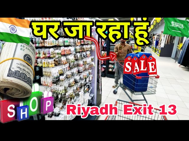 घर जा रहा हूं 🚚 |Saudi to India flying ✈️|Shopping Vlog Riyadh city|Dailyshaeervlog Saudi