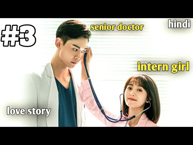 😍An intern girl falls madly in love 💕 with a doctor 🧑‍⚕️ | 🥰My little happiness part 3