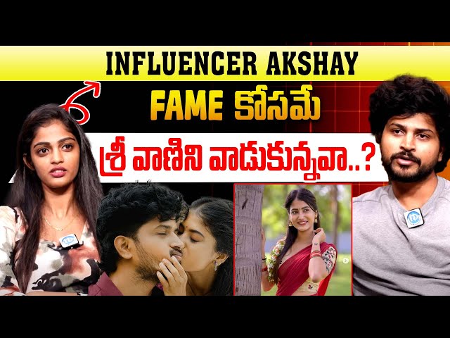 Influencer Akshay About His Relationship With Srivani | Betting App Pomotions | iDream 360