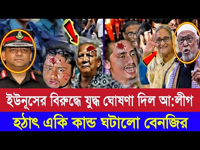 Ajker Bangla Khobor 10 Feb  2025 | Bangladesh Letest News | Somoy Sangbad News | Bangla News Today