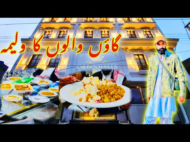 Gaon walon ka dawat walima || traditional married cermoney on marriage hall