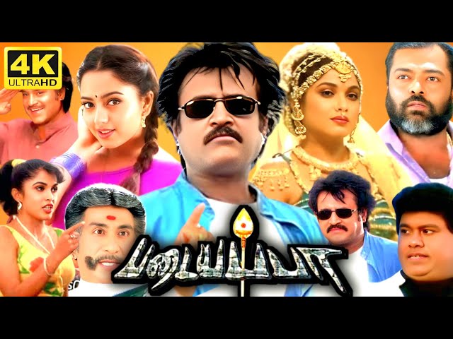 Padayappa Full Movie In Tamil 2025 | Rajinikanth, Sivaji Ganesan, Soundarya | 360p Facts & Review