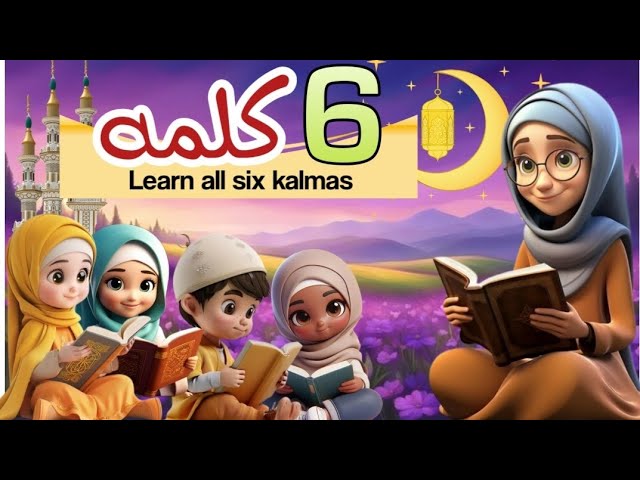 Learn Six Kalimas | Six Kalmas of Islam | 6 Kalimas for Babies | Islamic kalimas