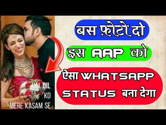 whatsapp status video kaise banaye || not fake videos