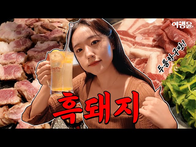 별내 삼겹살맛집 🥩 육월애 | #별내고기집