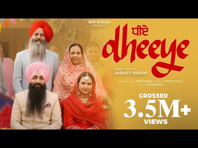 Dheeye | Official Video | Bir Singh | Roopi Gill | Gurmohh | Punjabi Songs 2023