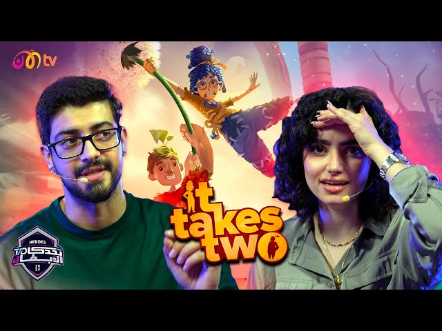 تحدي الأبطال | بكي ووليد يجربون لعبة It Takes Two 👫🏻🎮😍 - الحلقة 4