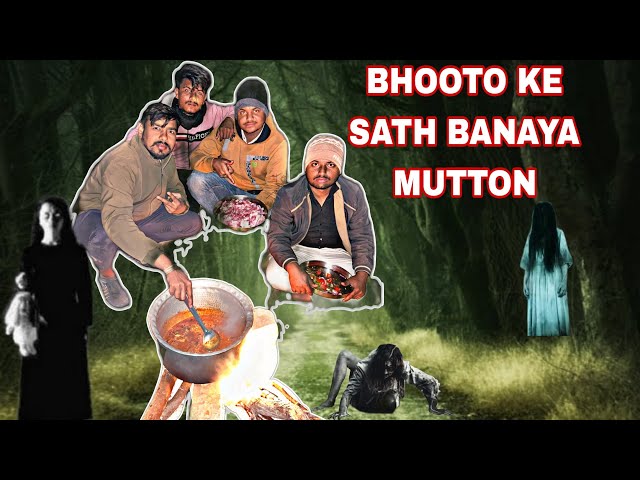 HORROR MUTTON PARTY CHALLENGE #youtubevideo #cooking #horror #mutton #viralvideo #challenge #frends