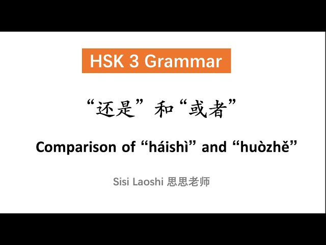 Comparison of “还是” and “或者” | Chinese HSK 3 Grammar | Learn Chinese Mandarin