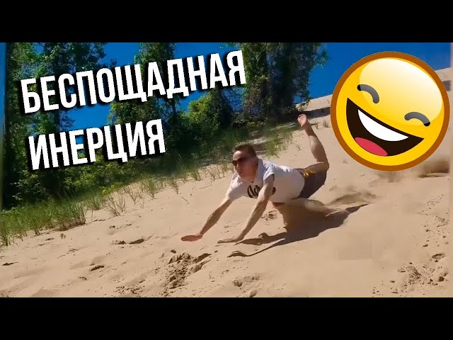 //И СМЕХ И ГРЕХ, ПРИКОЛЫ И ФЕЙЛЫ ВЫПУСК//AND LAUGHTER AND SIN, JOKES AND FALES ISSUE 1/FUNNY VIDEO/