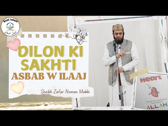 Dilon Ki Sakhti Asbab W Ilaaj By Sheikh Zafar Noman Makki Hafizahullah #asalislam #islamicbayan