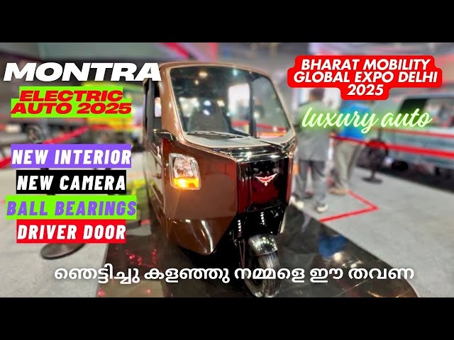 2025 Montra electric auto New🔥| Bharath Mobility Global expo delhi | bulky tyres | Modified