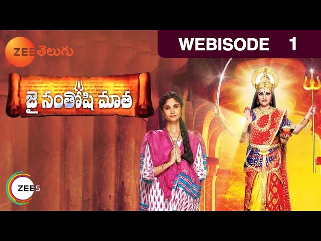 Jai Santoshi Mata - Telugu Tv Serial - Webisode - 1 - Gracy Singh, Ratan Rajput - Zee Telugu