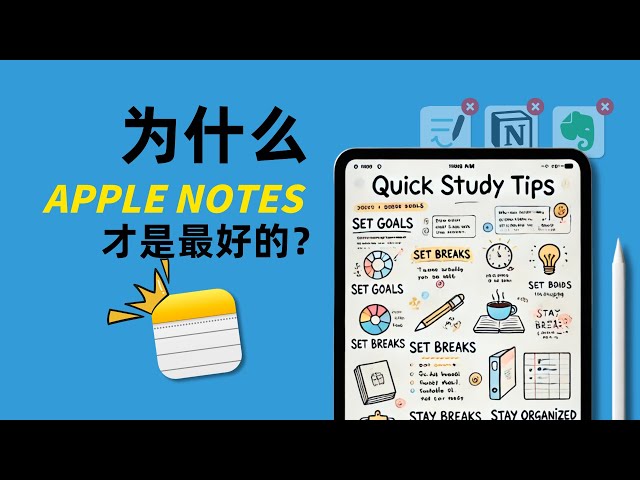 90%人不会用iphone自带备忘录apple notes，iphone备忘录才是笔记APP之神！iOS18备忘录重大更新