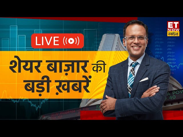 Today’s Stock Market News LIVE | Share Market Analysis | Business News in Hindi | ET Now Swadesh