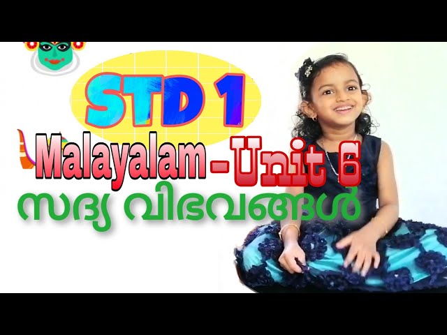 ഓണം പാട്ടുകള് കുട്ടികൾക്ക് | Std1 | SCERT | Malayalam Onam patt | ഓണപ്പാട്ട് | Haizas World