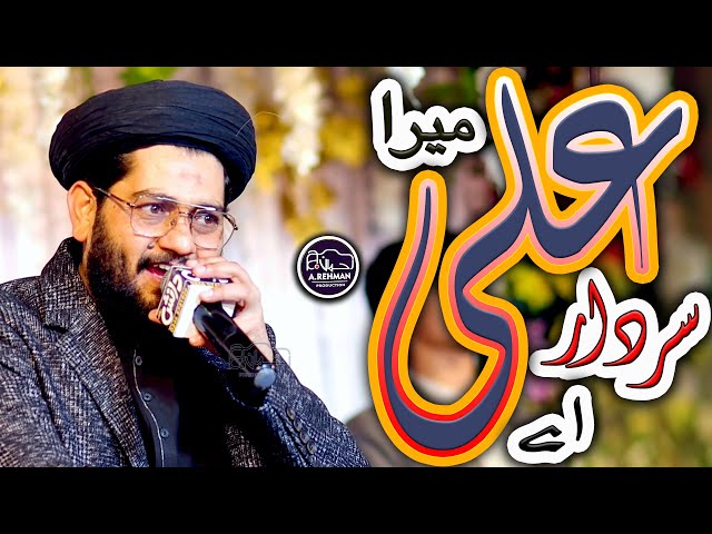 Sohna Sardar Ali Ay By Hafiz Rehan Roofi