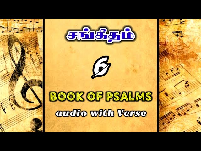 சங்கீதம் 6 ஆடியோ பைபிள் (Audio bible Psalms 6)