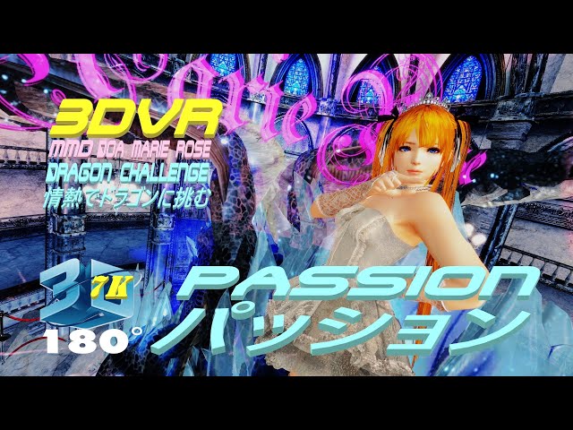 3DVR DOA Marie Rose Dance, Passion, Dragon Challenge, デッド オア アライブ マリーローズ【パッション】ドラゴン情熱挑戦 MMD