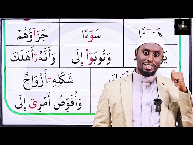 القاعدة الذهبية  المد الزائدة.    maddaa Dabaltii