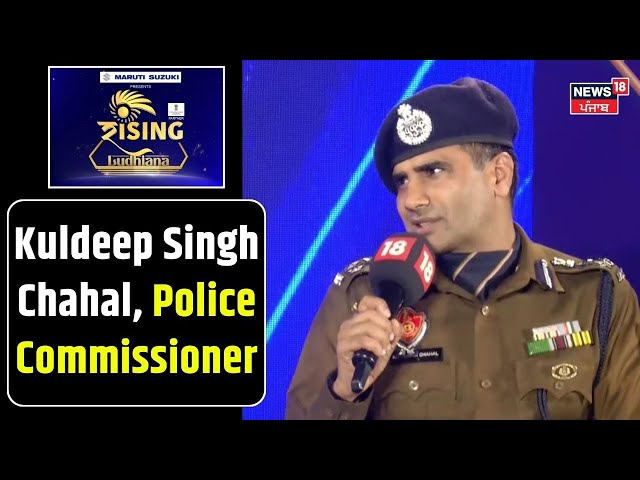 News18 Rising Cities | | Kuldeep Singh Chahal, Police Commissioner | Ludhiana Rising City | N18M